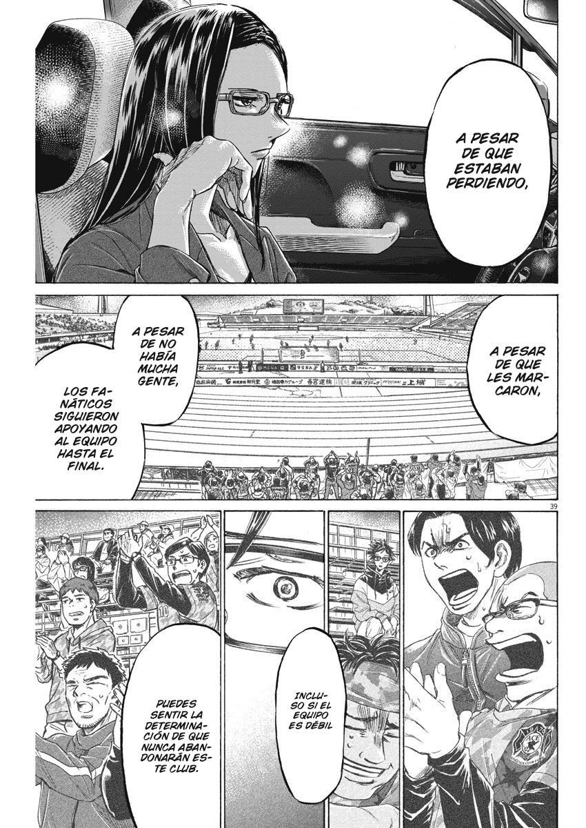 Ao Ashi Brotherfoot Mi Club 第40页