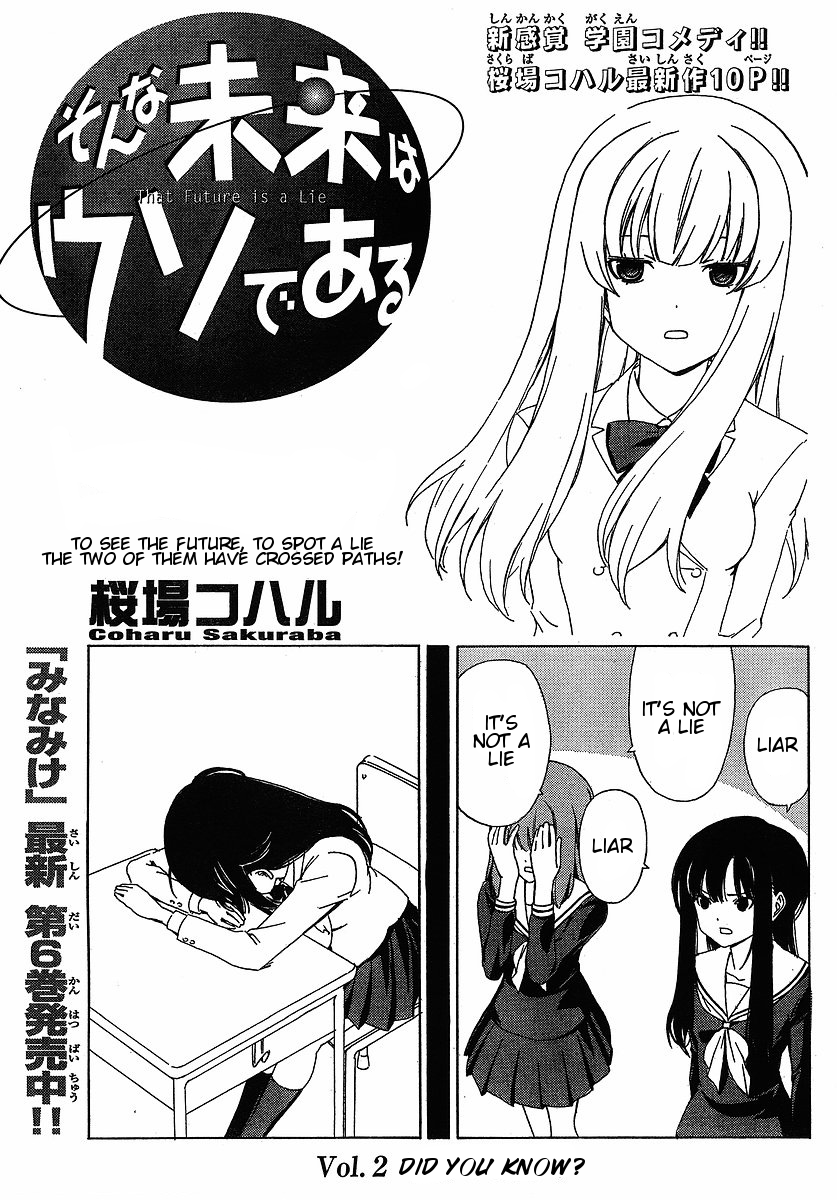 Sonna Mirai wa Uso de Aru Did You Know? 第1页