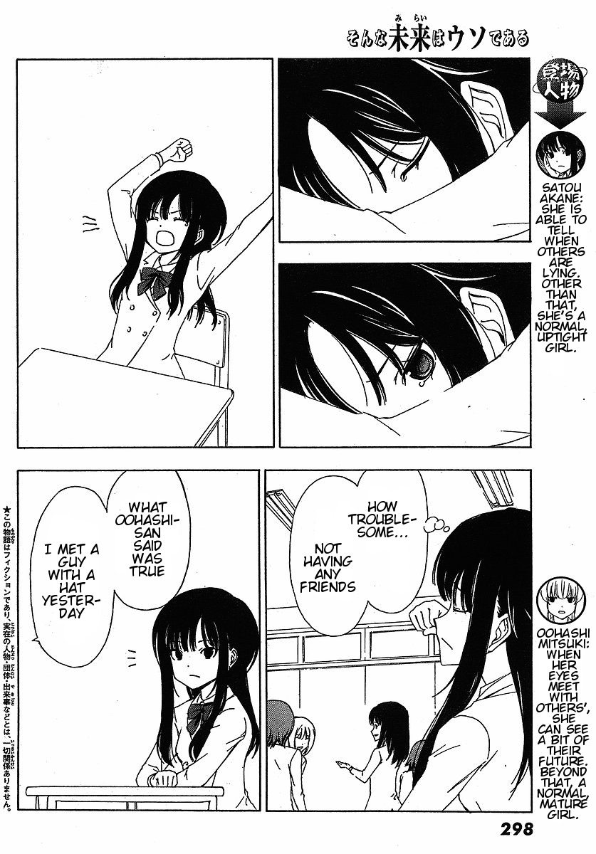 Sonna Mirai wa Uso de Aru Did You Know? 第2页