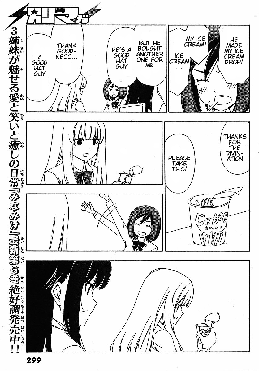 Sonna Mirai wa Uso de Aru Did You Know? 第3页