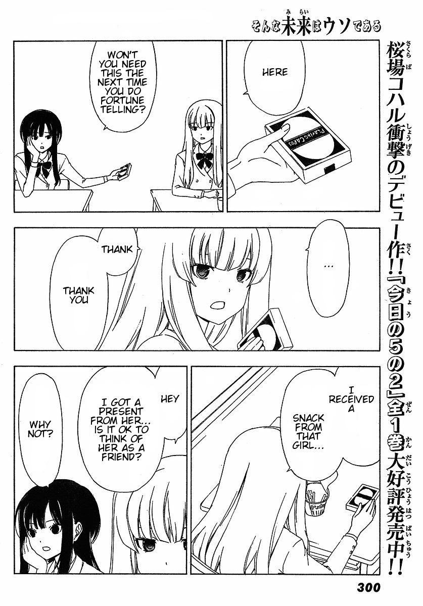 Sonna Mirai wa Uso de Aru Did You Know? 第4页