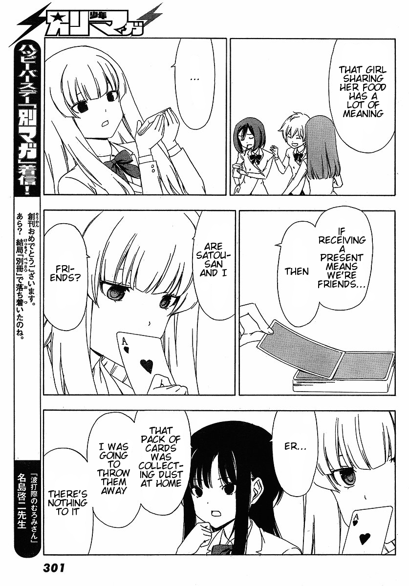 Sonna Mirai wa Uso de Aru Did You Know? 第5页