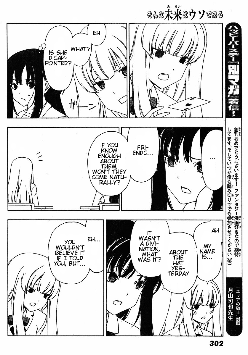 Sonna Mirai wa Uso de Aru Did You Know? 第6页