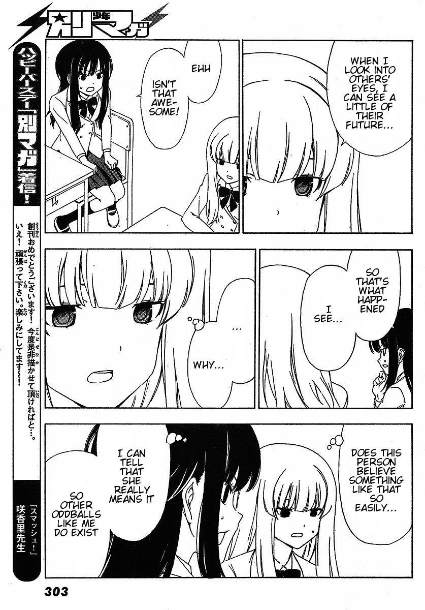 Sonna Mirai wa Uso de Aru Did You Know? 第7页