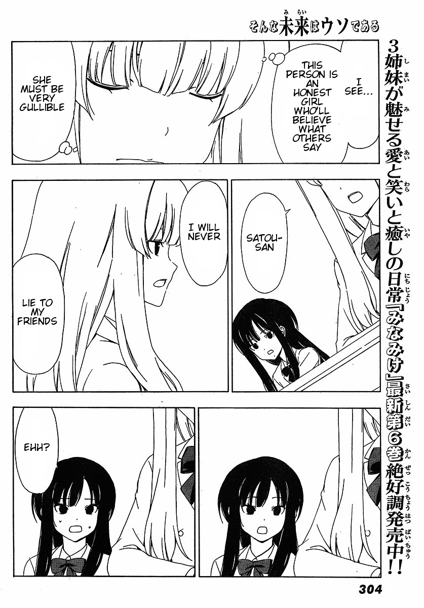 Sonna Mirai wa Uso de Aru Did You Know? 第8页
