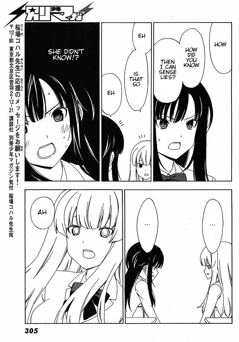 Sonna Mirai wa Uso de Aru Did You Know? 第9页