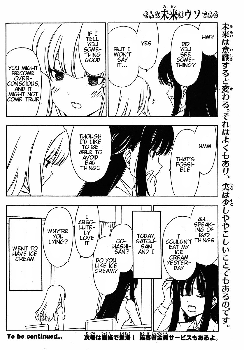 Sonna Mirai wa Uso de Aru Did You Know? 第10页