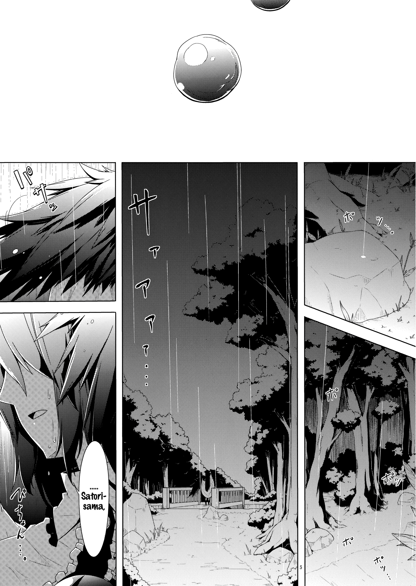 Touhou - Amajitaku (Doujinshi) 第4页
