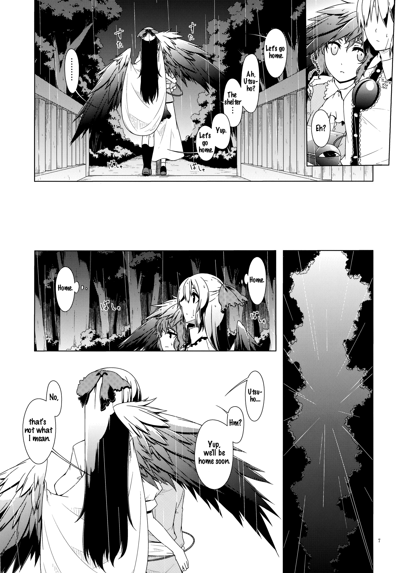 Touhou - Amajitaku (Doujinshi) 第6页