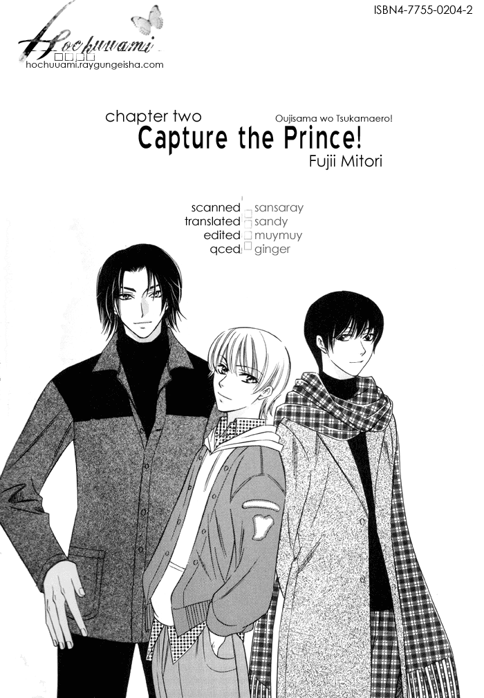 Oujisama wo Tsukamaero! Vol. 1 Ch. 2 第1页
