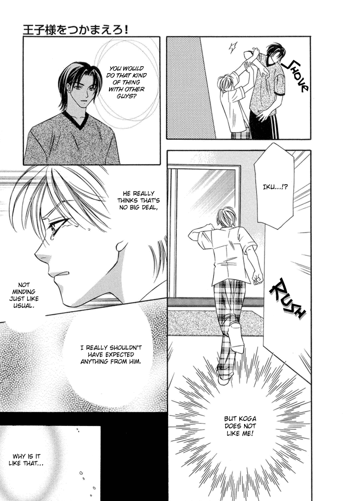 Oujisama wo Tsukamaero! Vol. 1 Ch. 2 第30页