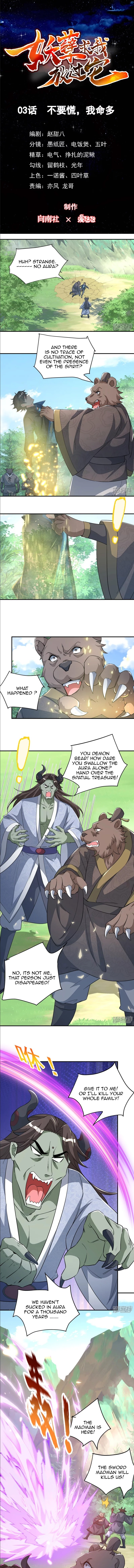 The Evildoer Begs Me to Let It Go Ch. 3 第1页