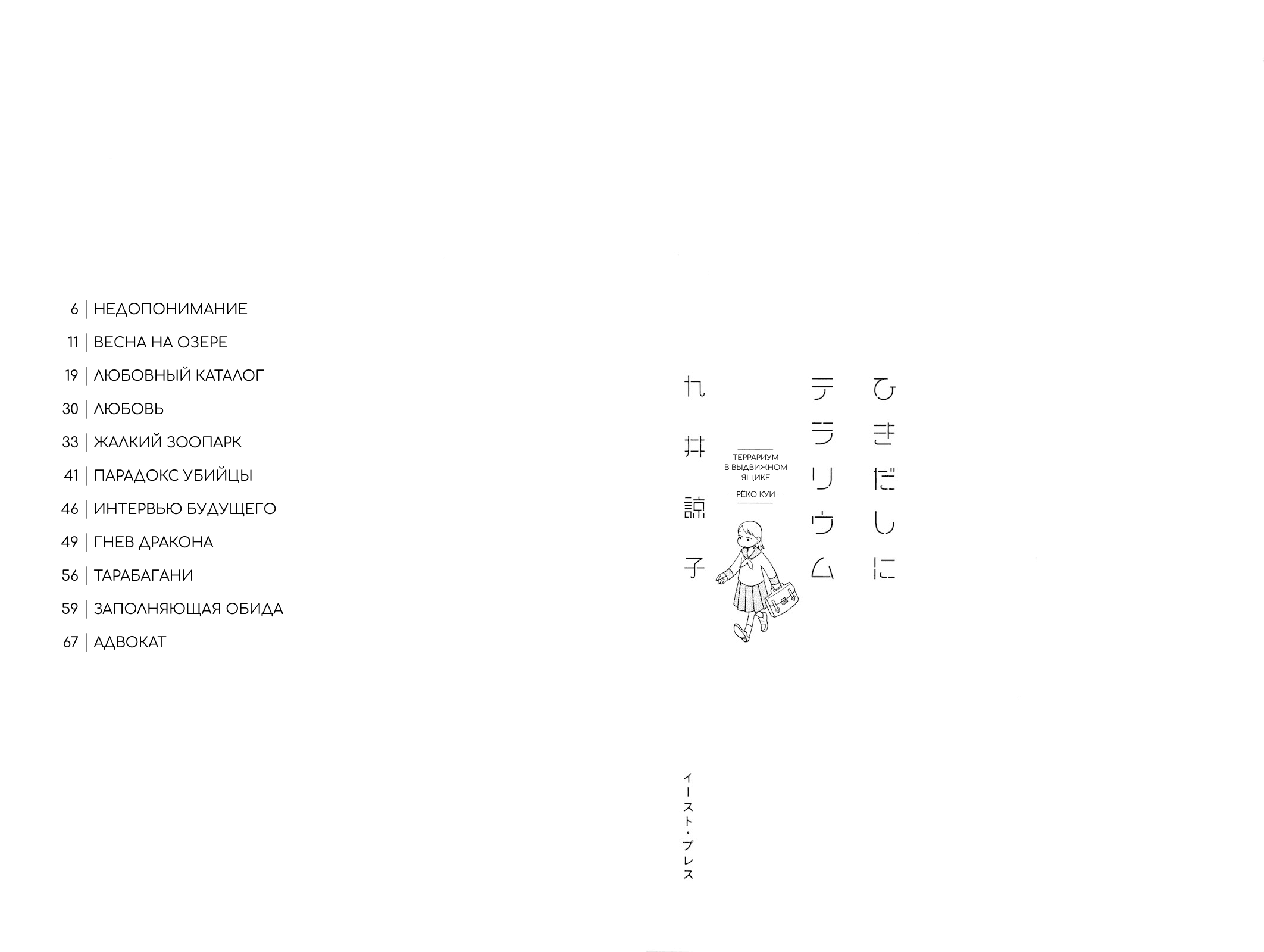 Terrarium in Drawer Недопонимание 第4页