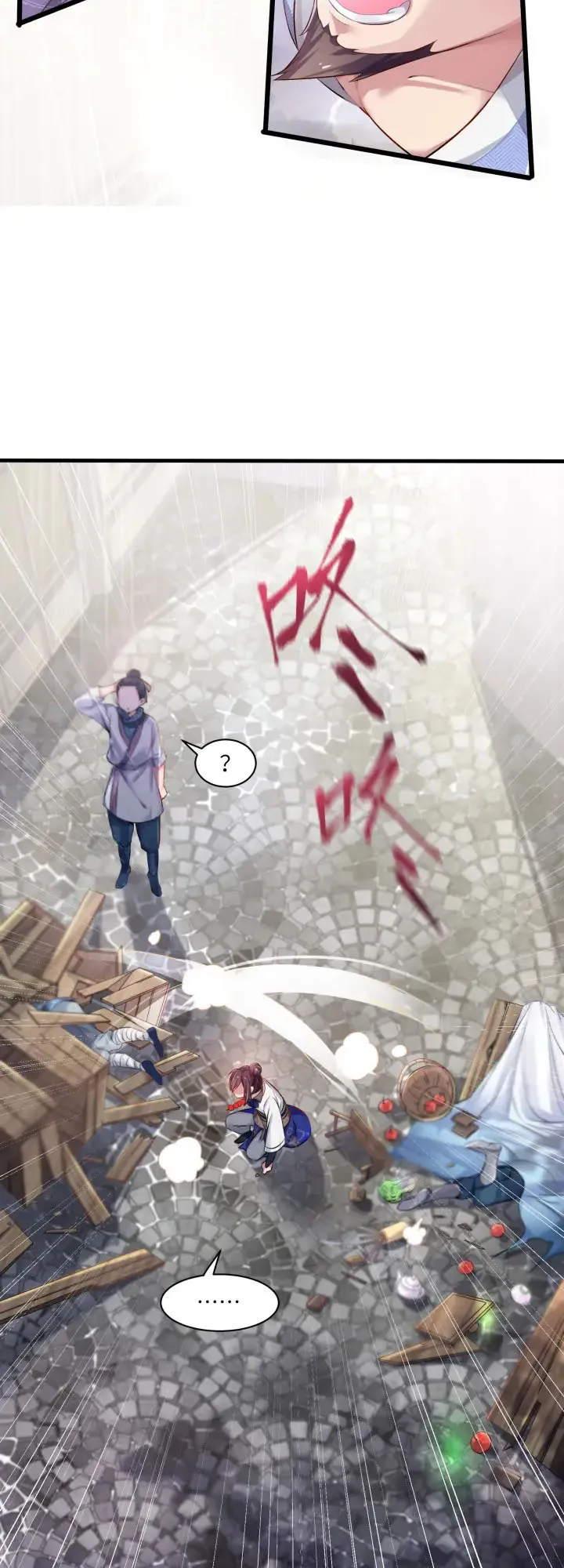 Niángzǐ Jìng Shì Wèilái Bàojūn Nǚdì Ch. 1 第12页