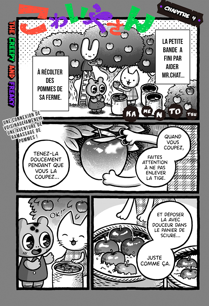 Kowaiya-san Vol. 1 Ch. 4 第1页