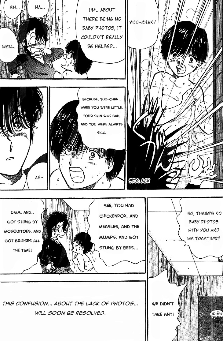 Yagami-kun's Family Affairs Vol. 1 Ch. 1 第22页