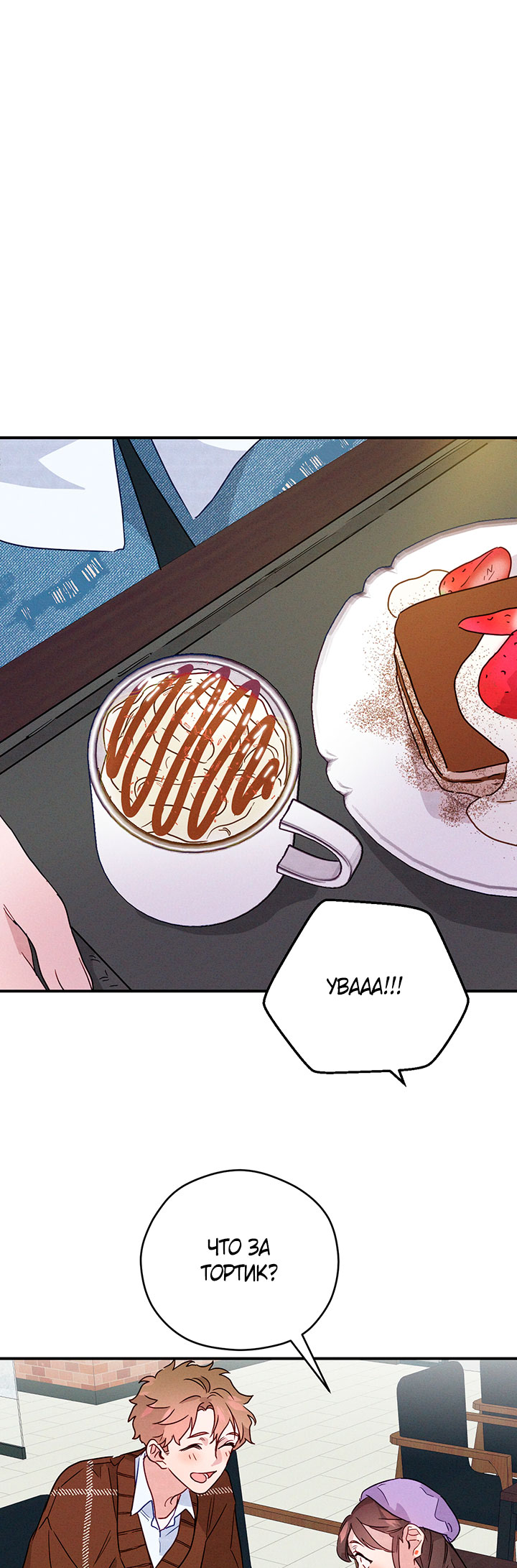 A Morning Kiss at Tiffany's Ch. 5 第11页