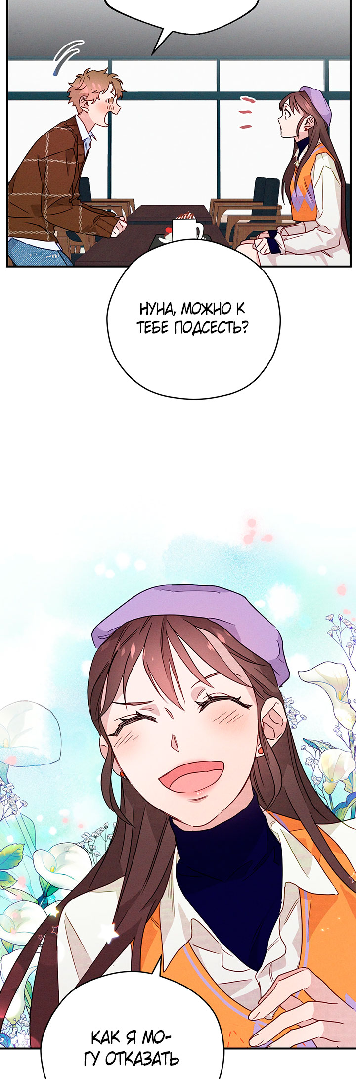 A Morning Kiss at Tiffany's Ch. 5 第13页