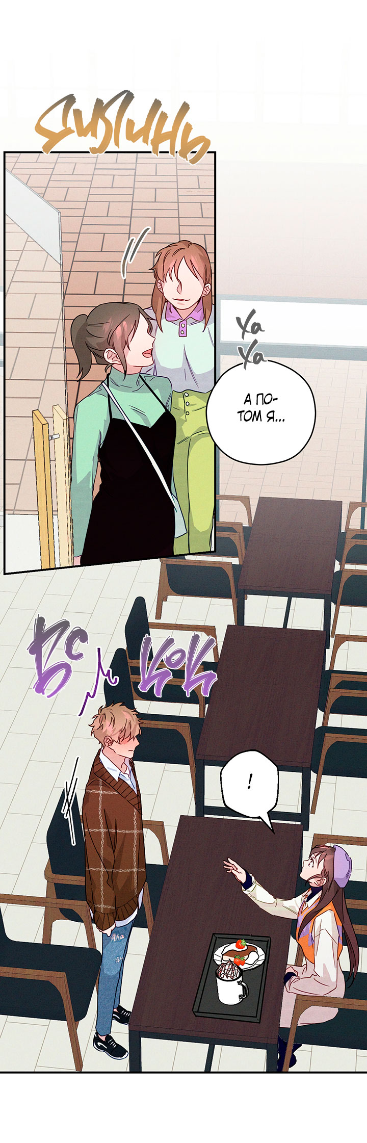 A Morning Kiss at Tiffany's Ch. 5 第16页