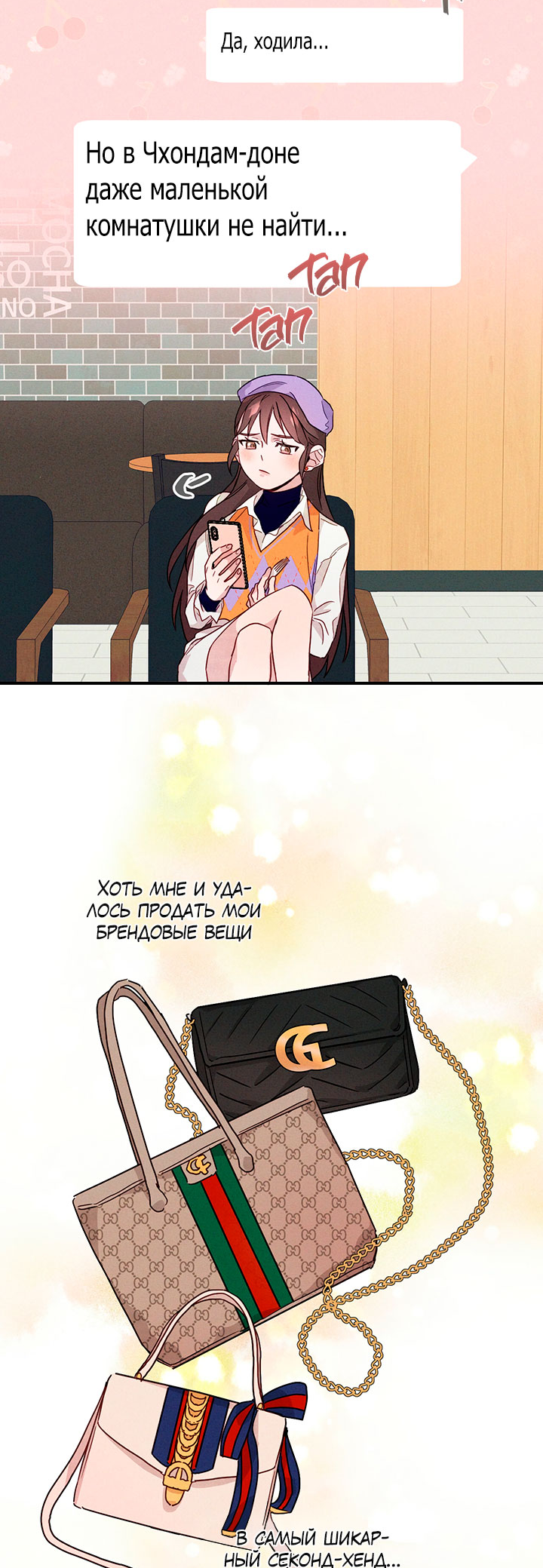 A Morning Kiss at Tiffany's Ch. 5 第22页