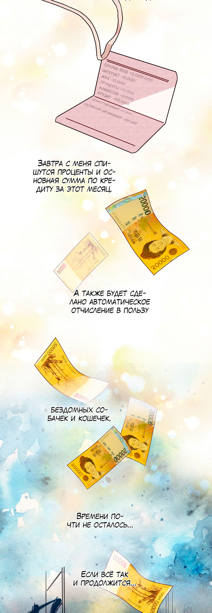 A Morning Kiss at Tiffany's Ch. 5 第23页