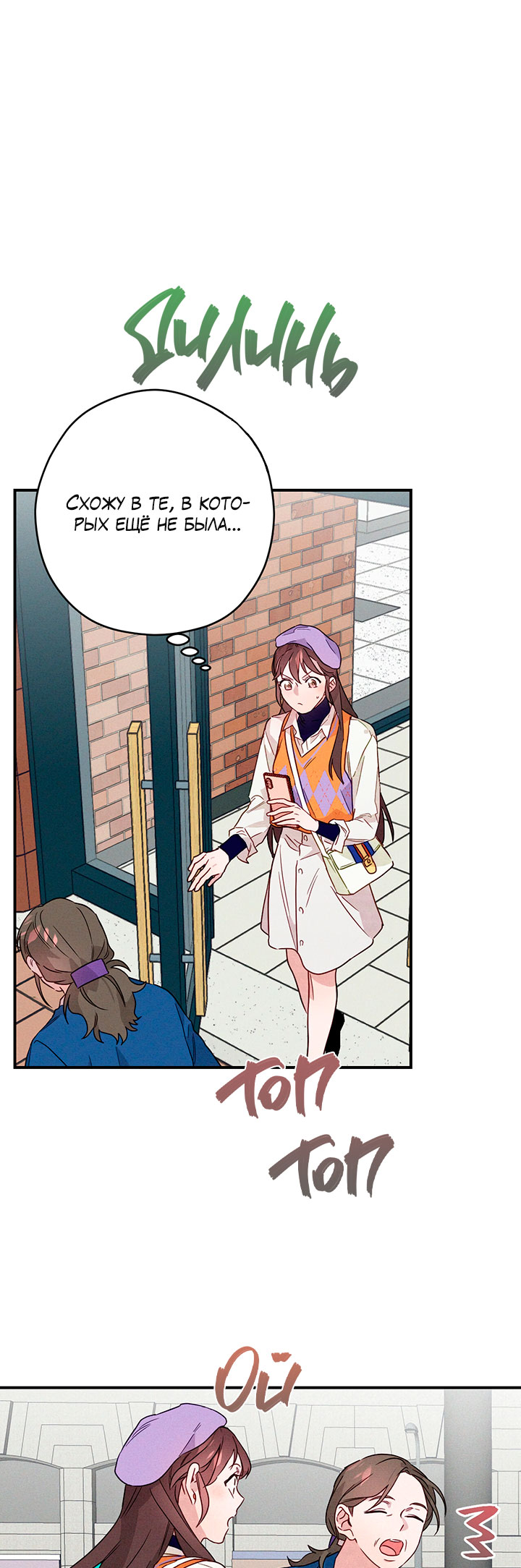 A Morning Kiss at Tiffany's Ch. 5 第26页