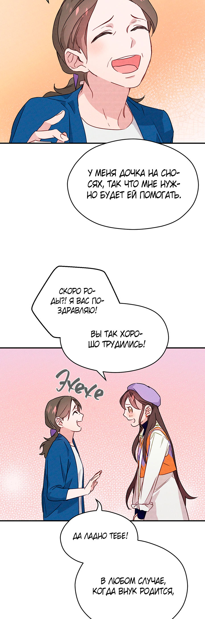 A Morning Kiss at Tiffany's Ch. 5 第28页