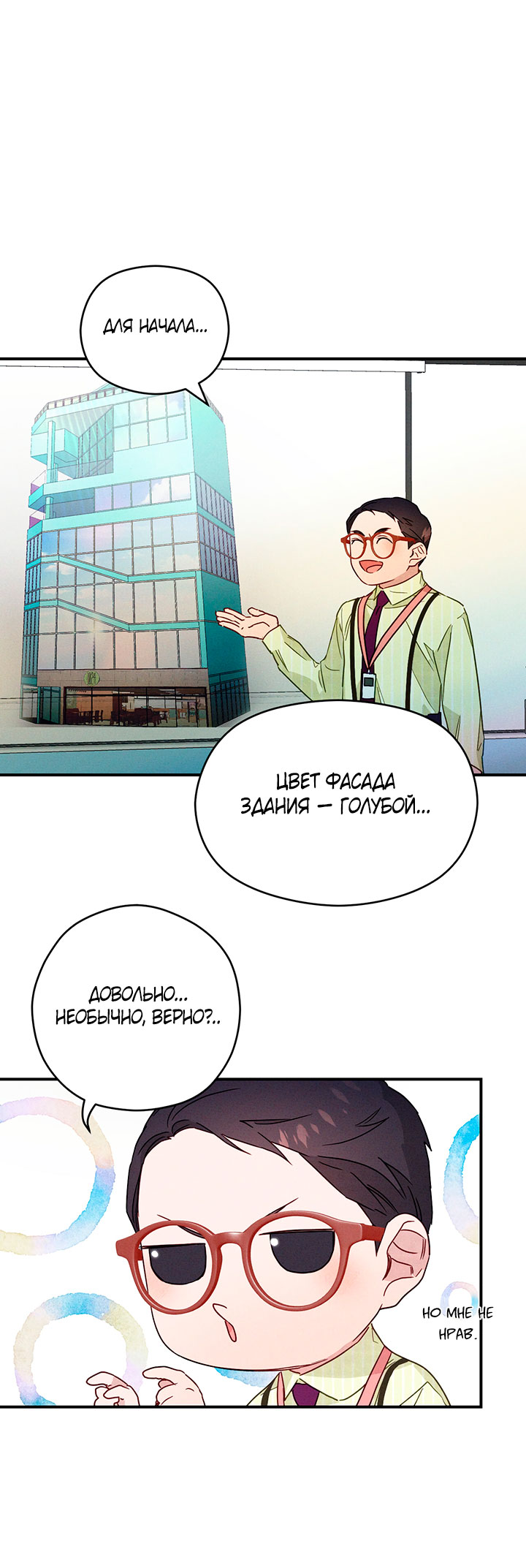 A Morning Kiss at Tiffany's Ch. 5 第35页