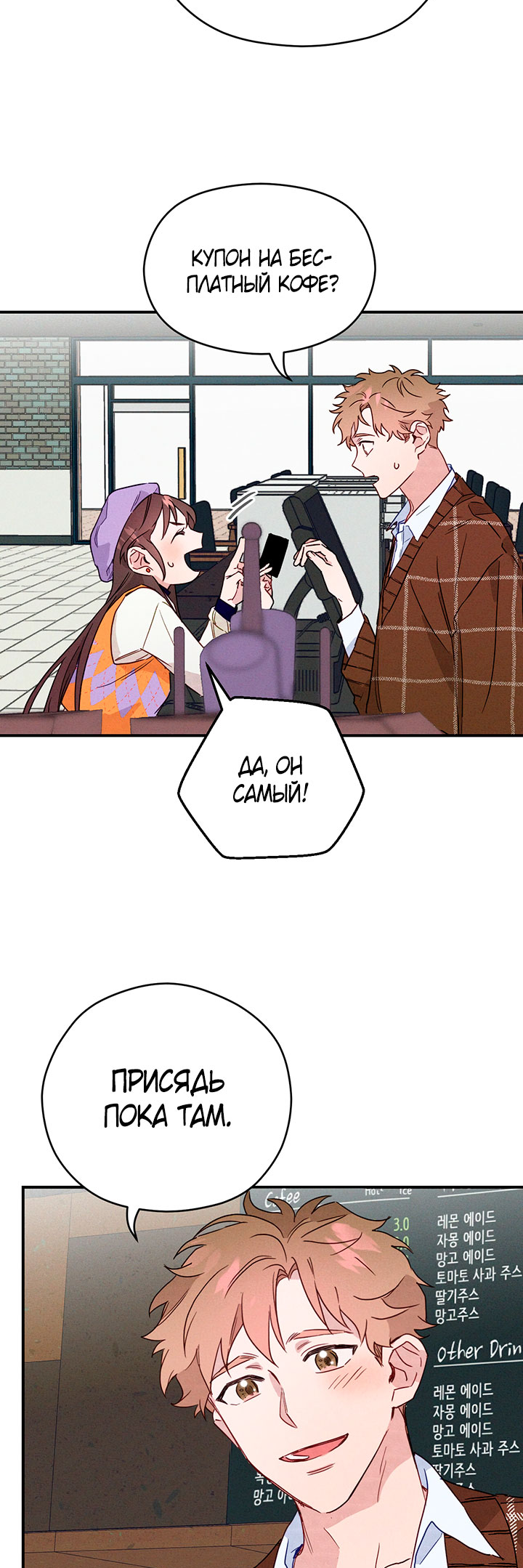 A Morning Kiss at Tiffany's Ch. 5 第7页