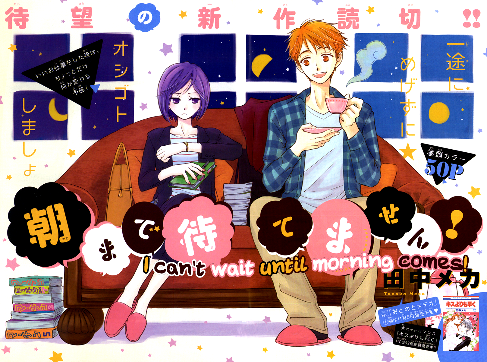 I Can't Wait until Morning comes! 第2页