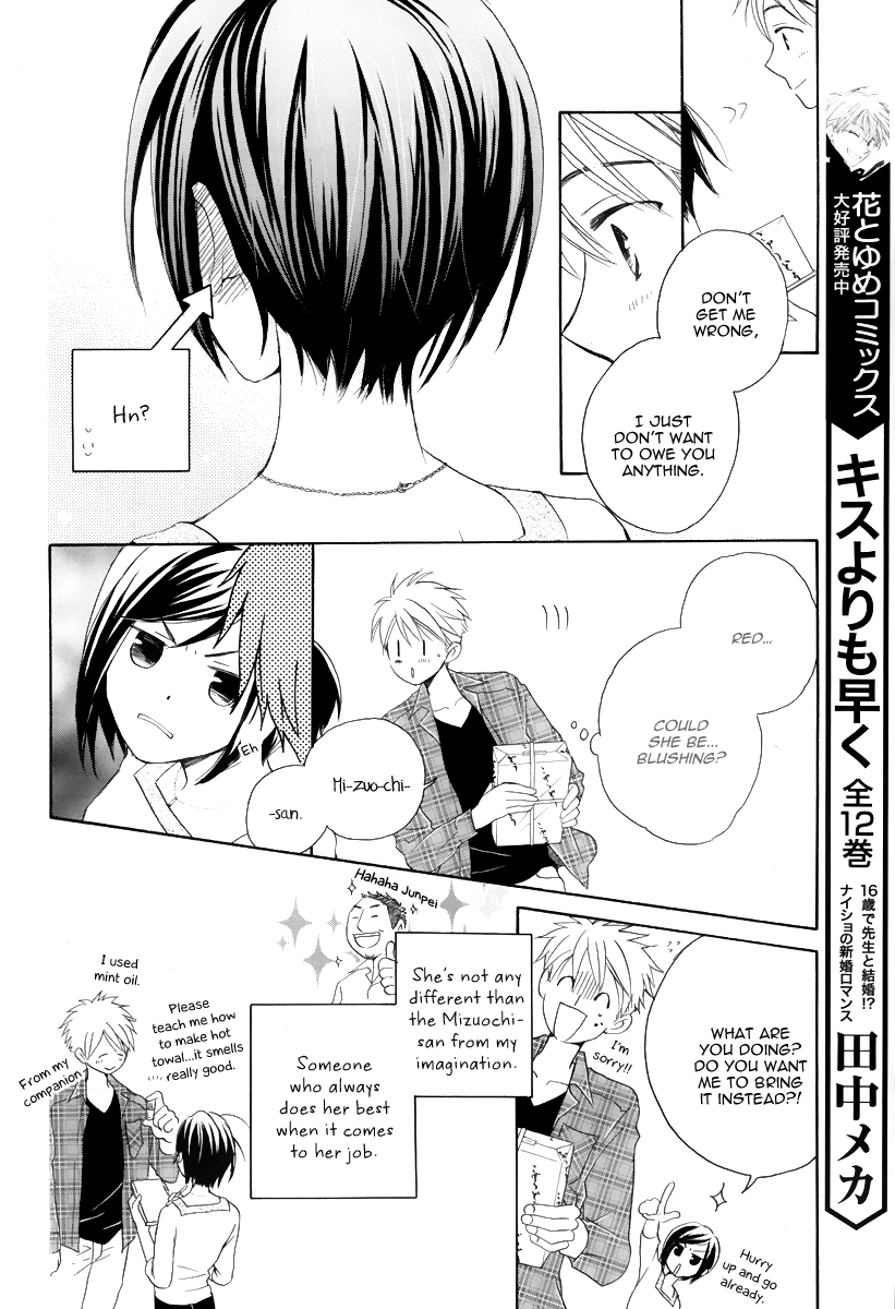 I Can't Wait until Morning comes! Oneshot 第20页
