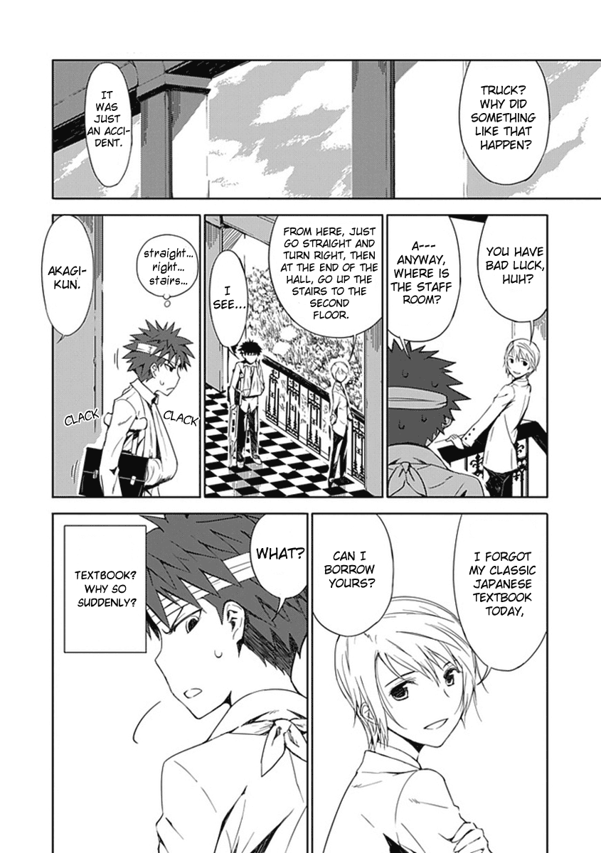 "Aoi" Hikaru ga Chikyuu ni Ita Koro...... Aren't you dead? 第13页