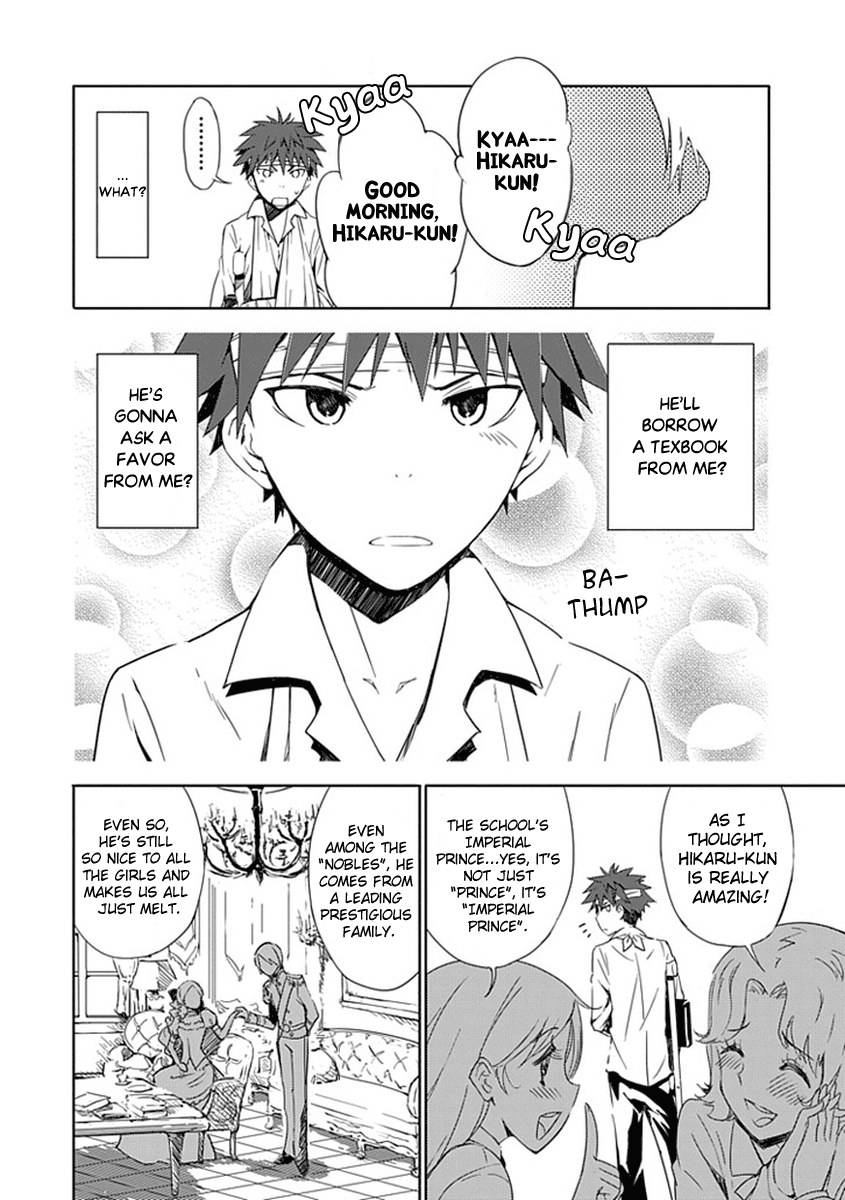 "Aoi" Hikaru ga Chikyuu ni Ita Koro...... Aren't you dead? 第15页
