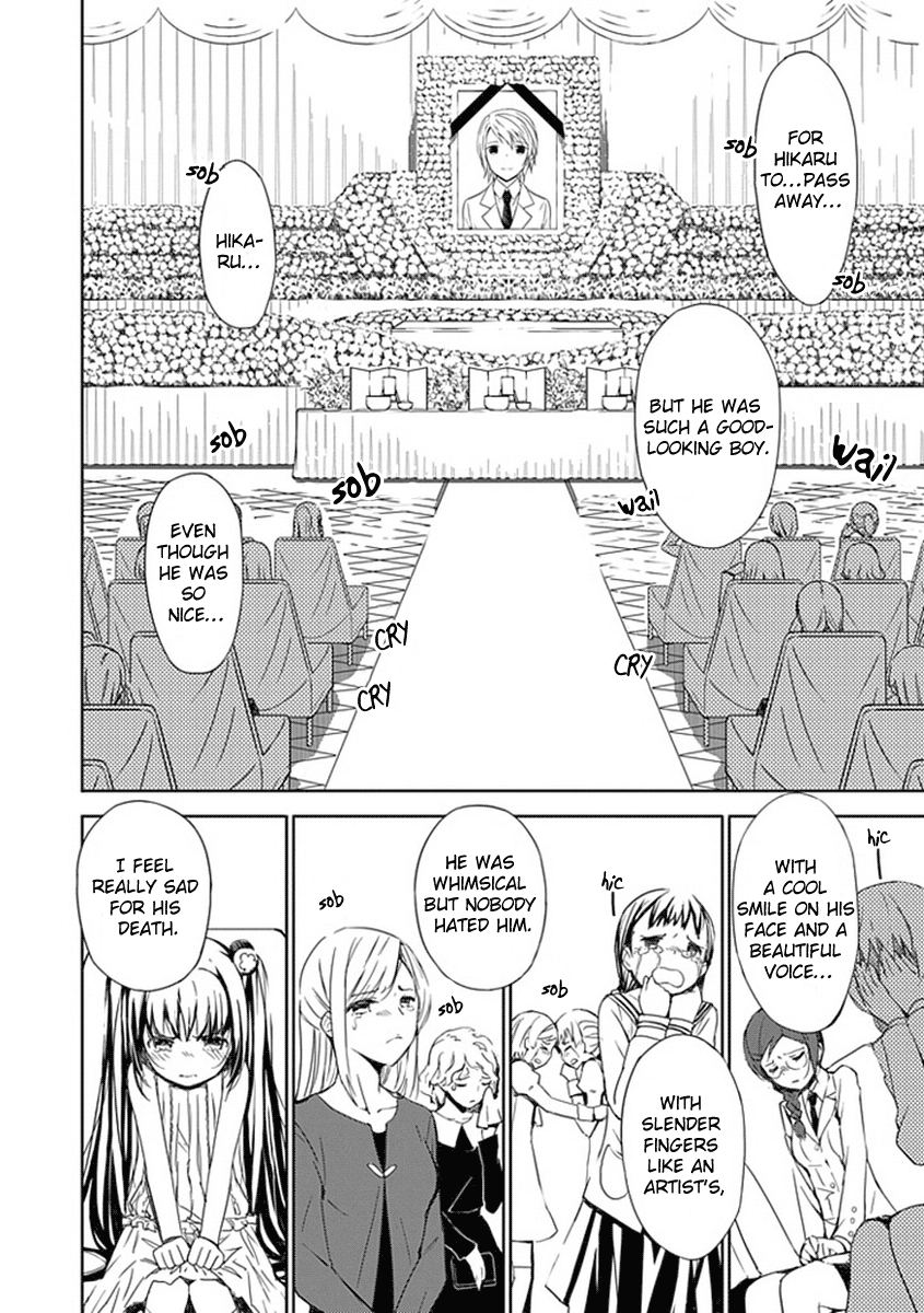 "Aoi" Hikaru ga Chikyuu ni Ita Koro...... Aren't you dead? 第17页