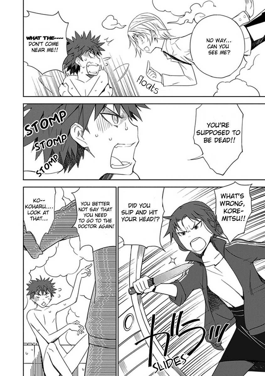 "Aoi" Hikaru ga Chikyuu ni Ita Koro...... Aren't you dead? 第33页