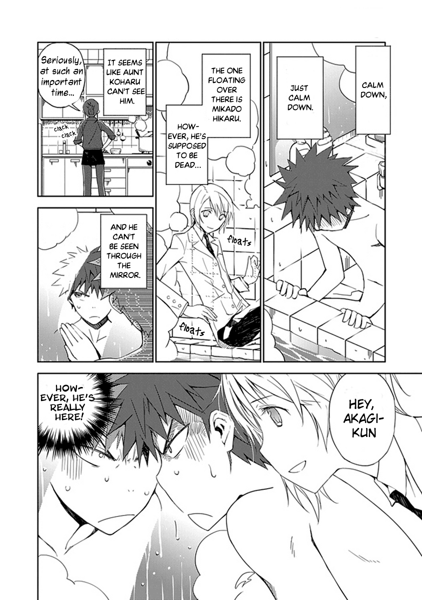 "Aoi" Hikaru ga Chikyuu ni Ita Koro...... Aren't you dead? 第35页