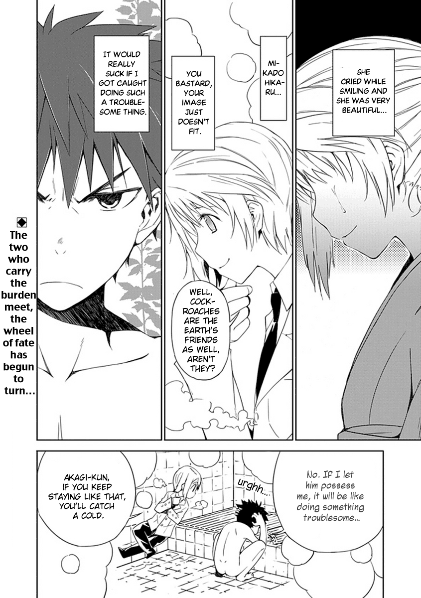 "Aoi" Hikaru ga Chikyuu ni Ita Koro...... Aren't you dead? 第43页