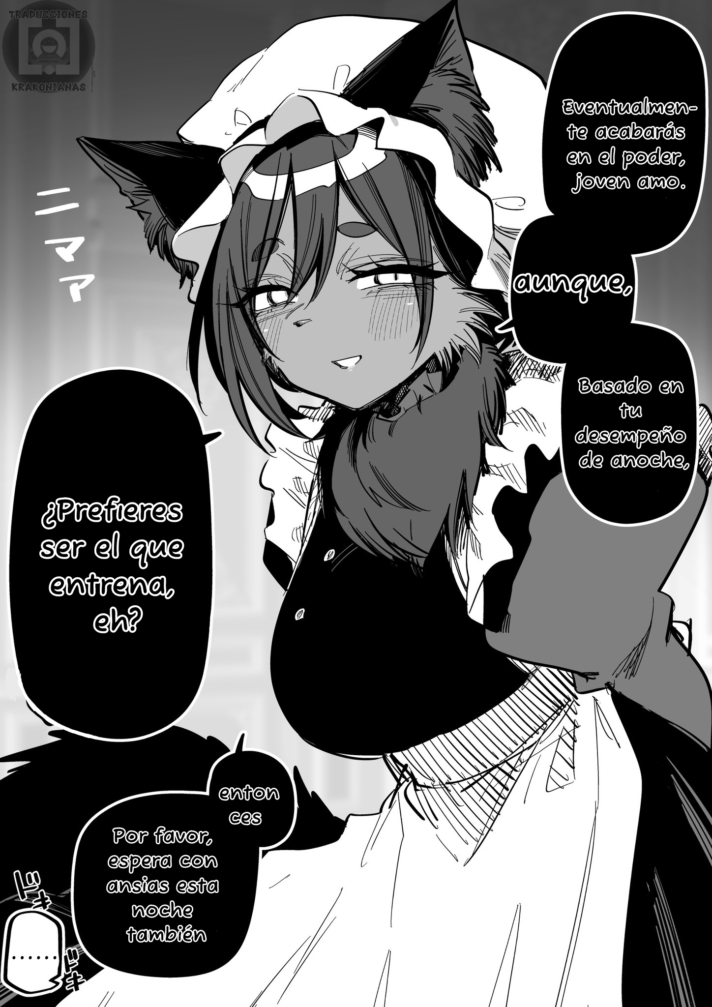 Kemomeido 第2页