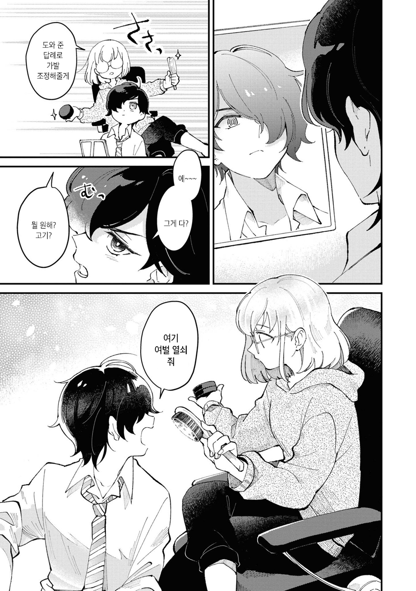 Doujin Onna Yuri Anthology 날 최애로 해줘 히나코 씨 第16页