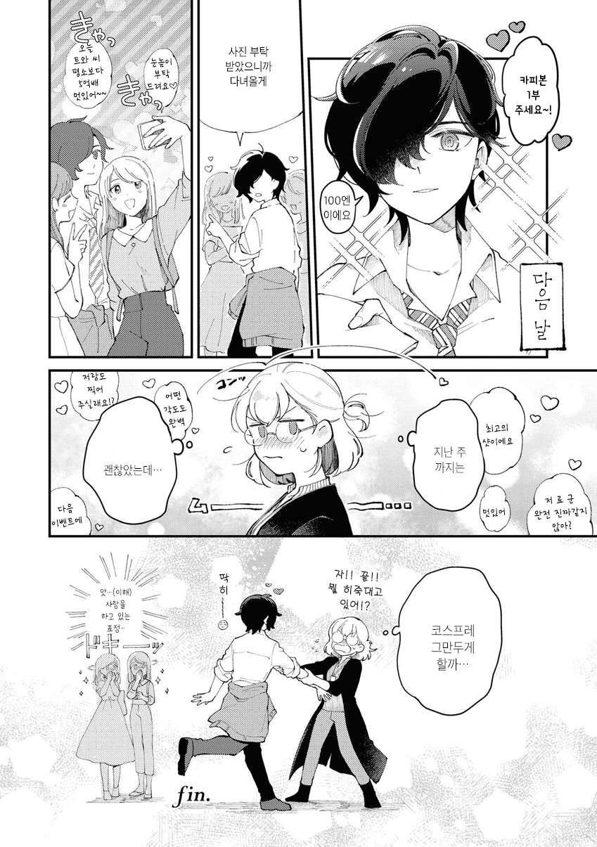 Doujin Onna Yuri Anthology 날 최애로 해줘 히나코 씨 第23页