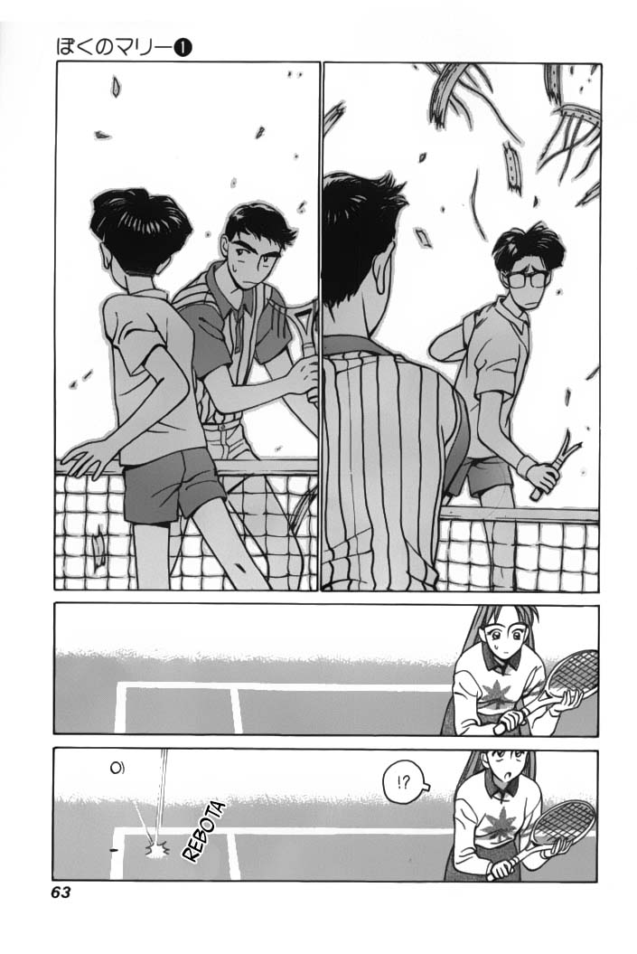 Boku no Marie Vol. 1 Ch. 3 第18页