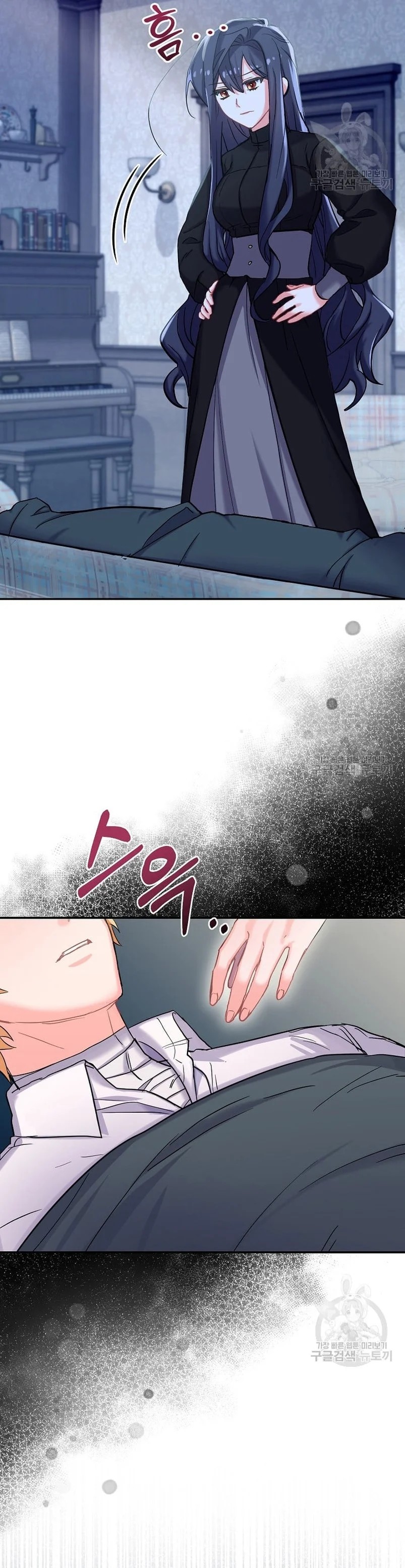 This Is the Wrong House, Mr. Villain! Vol. 1 Ch. 4 第48页