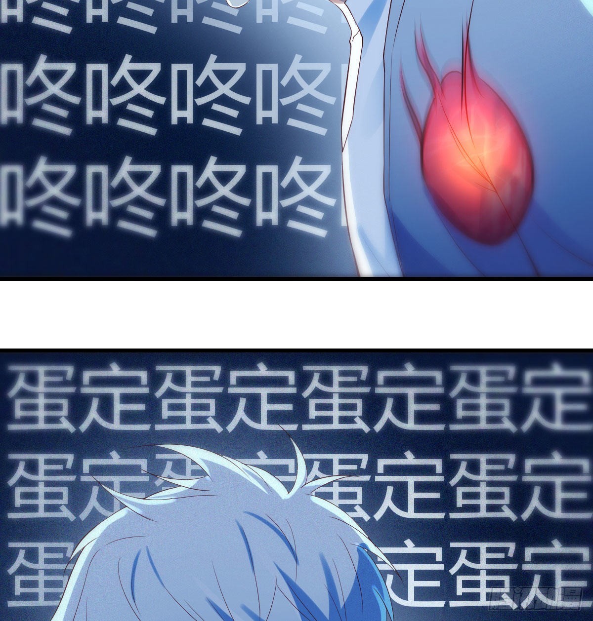 Supreme Saint's Love Debts Nervous Wreck 第61页