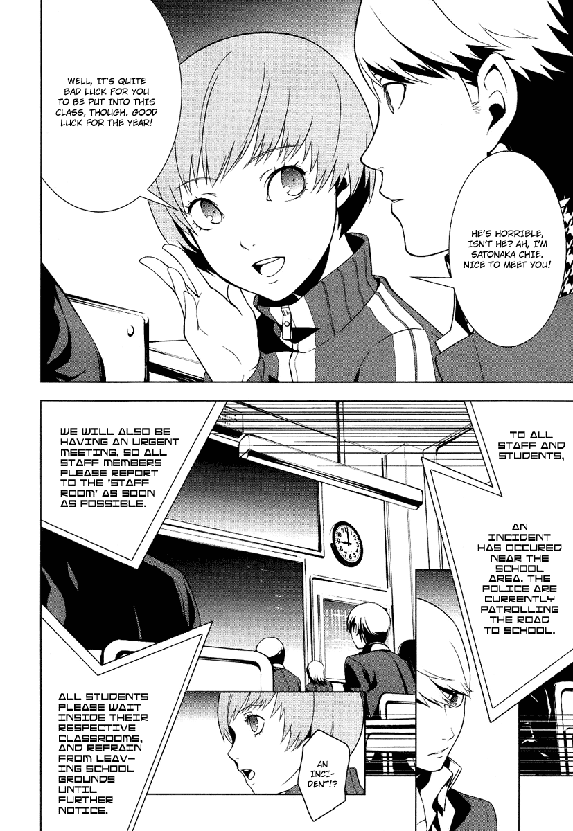 Persona 4 Vol. 1 Ch. 2 第12页