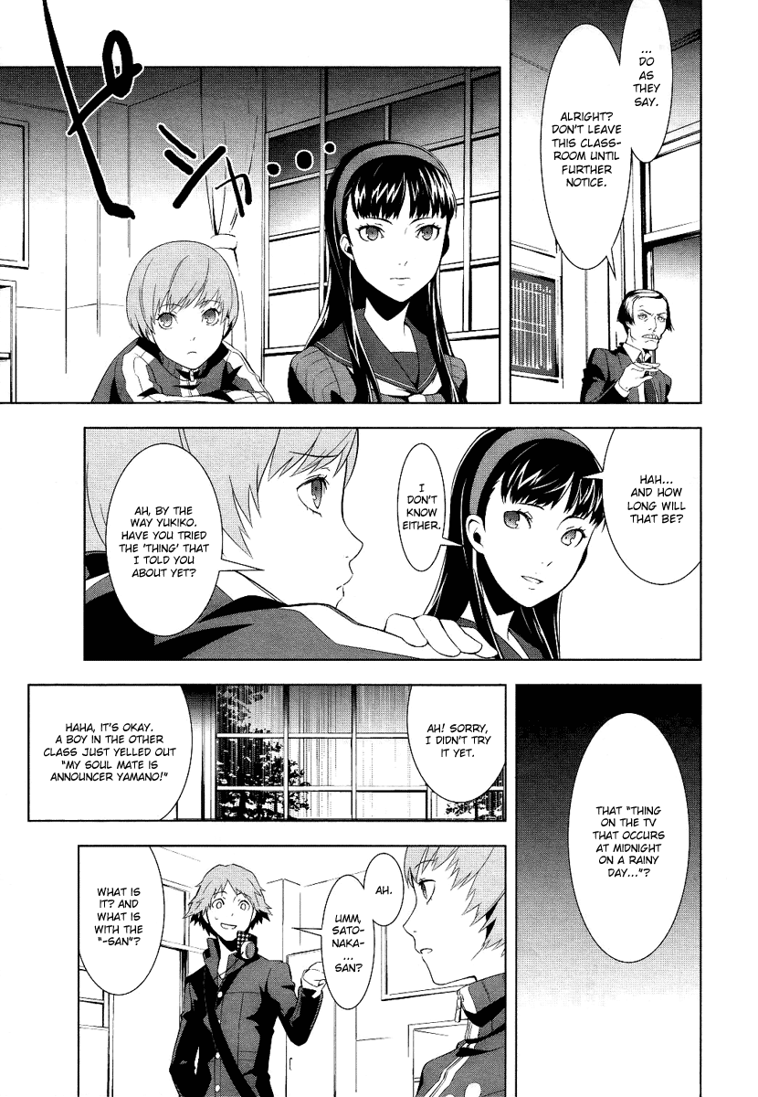 Persona 4 Vol. 1 Ch. 2 第13页