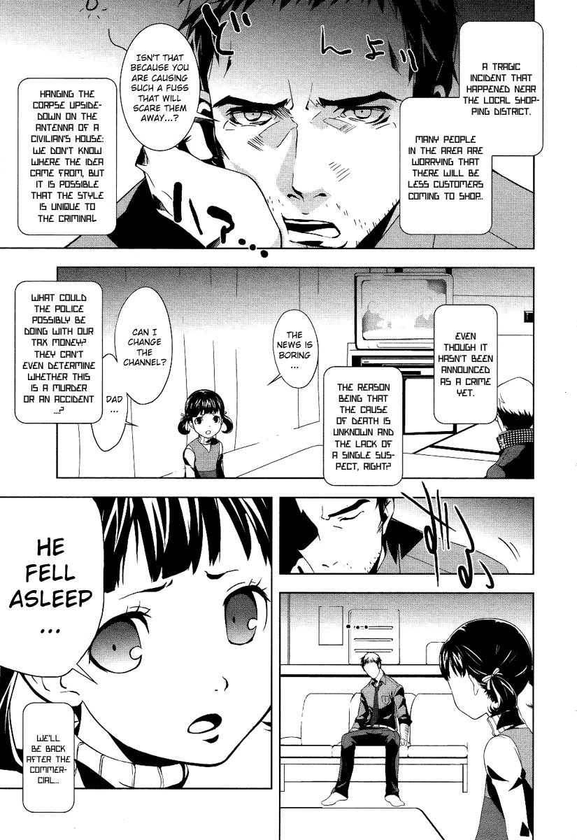 Persona 4 Vol. 1 Ch. 2 第17页
