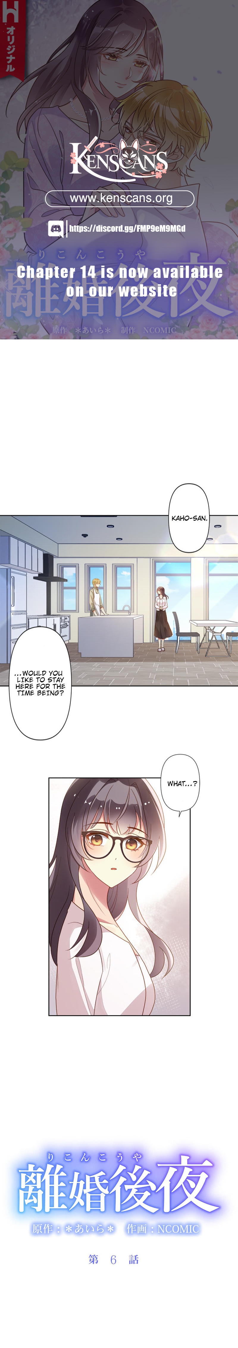 The Night After the Divorce Ch. 6 第1页