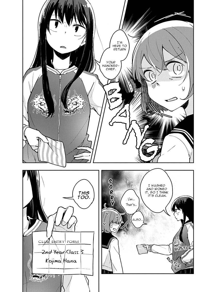 Watashi wa Kimi wo Nakasetai Vol. 1 Ch. 1 第17页