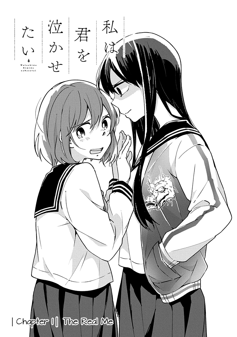 Watashi wa Kimi wo Nakasetai 第6页