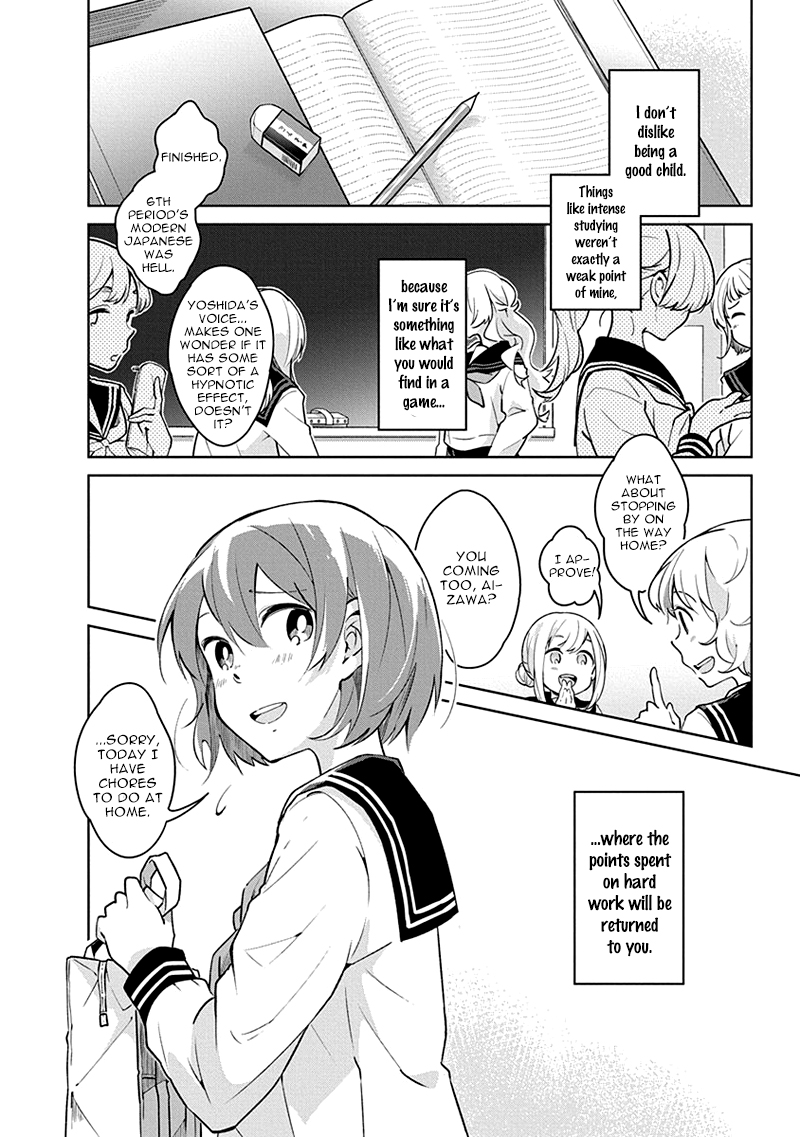 Watashi wa Kimi wo Nakasetai 第7页